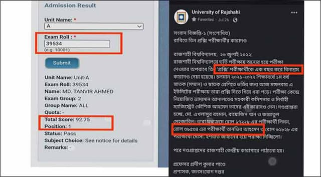 প্রক্সি নিয়ে রাবিতে ভর্তি পরীক্ষায় প্রথম, ফল বাতিল
