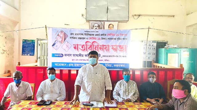 উখিয়ায় গণহারে করোনা টিকাদান বিষয়ে মতবিনিময়