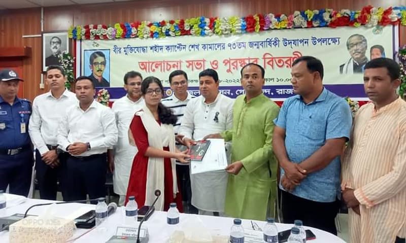 গোয়ালন্দ নানা আয়োজনে শেখ কামালের ৭৩তম জন্মবার্ষিকী উদযাপন