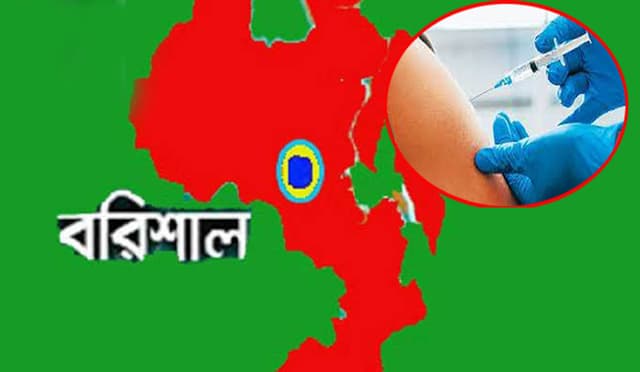 বরিশালে করোনার টিকা দিতে প্রস্তুত ১৫১ কেন্দ্র