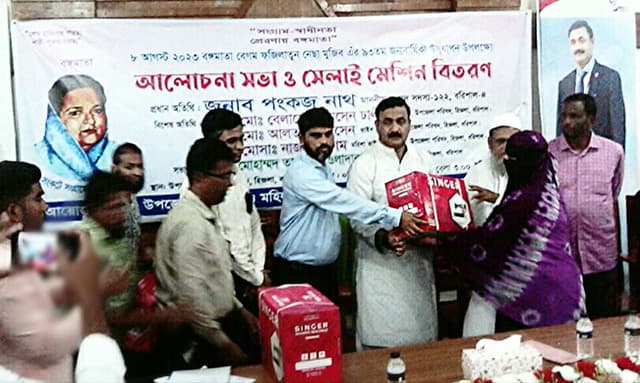 হিজলায় বঙ্গমাতার জন্মবার্ষিকী উপলক্ষ্যে সেলাই মেশিন বিতরণ
