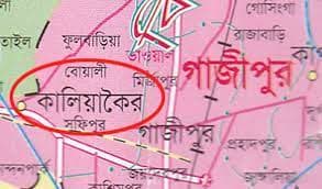 গাজিপুরে ভয়াবহ অগ্নিকাণ্ডে ৮টি কক্ষ পুড়ে ছাঁই