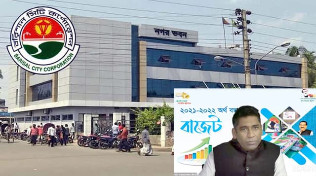 বিসিসি’র বাজেট কমলেও বেড়েছে রাজস্ব আয়