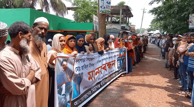 কলাপাড়ায় ছাত্রলীগ নেতার হত্যাকারীদের গ্রেফতারের দাবিতে মানববন্ধন