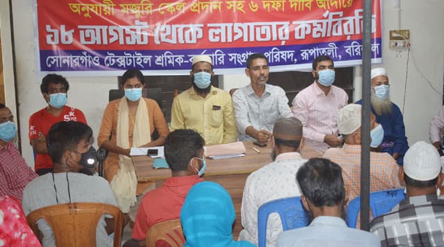 লাগাতার কর্মবিরতির হুশিয়ারী সোনারগাঁও শ্রমিকদের
