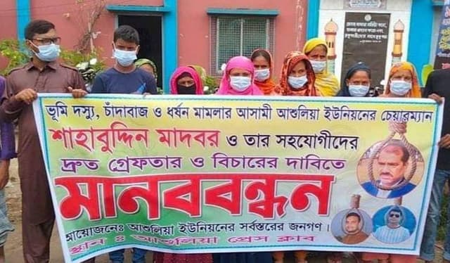 আশুলিয়ায় ইউপি চেয়ারম্যানকে গ্রেপ্তারের দাবি