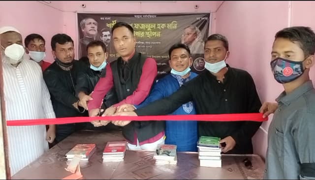 নেত্রকোণায় যুবলীগের শোক দিবস পালিত