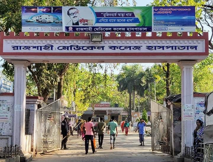 ২৪ ঘণ্টায় রাজশাহী মেডিকেলে করোনায় আরও ১০ জনের মৃত্যু
