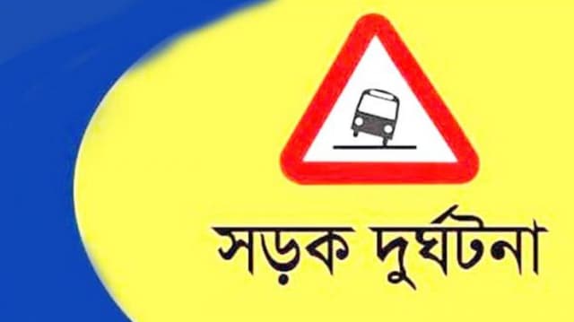 ট্রাকচাপায় প্রাইভেটকারের ৩ যাত্রী নিহত
