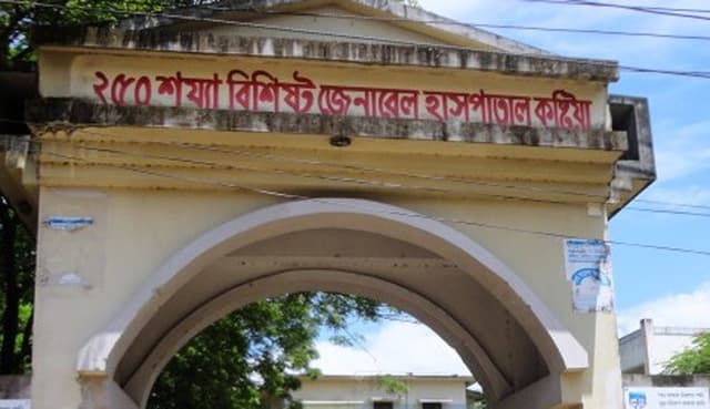 কুষ্টিয়ার করোনা ডেডিকেটেড হাসপাতালে ৪ জনের মৃত্যু