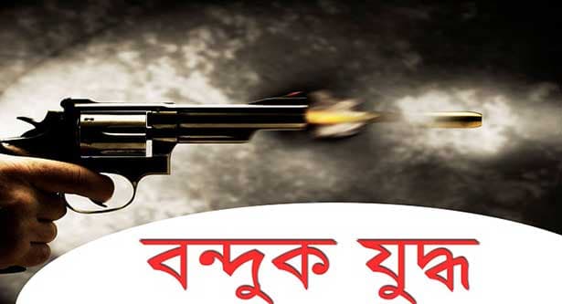 র‌্যাবের সঙ্গে ‘বন্দুকযুদ্ধে’ দুই যুবক নিহত
