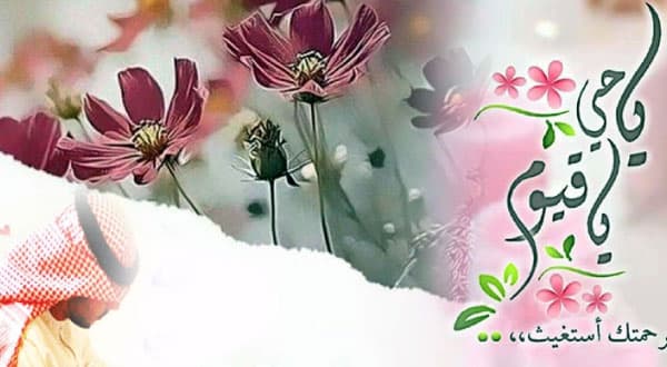 মানসিক চাপমুক্ত থাকার দোয়া ও আমল