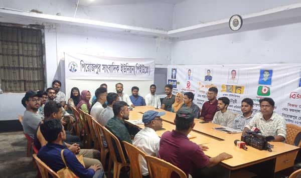 সকল বৈষম্য, দুর্নীতি ও অনিয়ম বন্ধে পিরোজপুরের শিক্ষার্থীদের প্রতিশ্রুতি