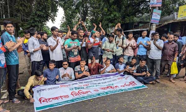 সংসদ সদস্য ও চেয়ারম্যানকে গ্রেফতারে ১২ ঘন্টার আল্টিমেটাম শিক্ষার্থীদের