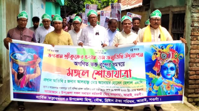 আত্রাইয়ে জন্মাষ্টমী উপলক্ষে র‌্যালী ও আলোচনা সভা