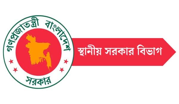 এবার ৯৮৮ জন ভাইস চেয়ারম্যানকে অপসারণ করে প্রজ্ঞাপন