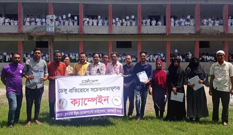 ঝালকাঠিতে ডেঙ্গু সচেতনতায় শিক্ষা প্রতিষ্ঠানে ক্যাম্পেইন