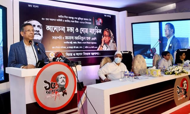 ২১ আগস্টের ঘটনায় দণ্ডপ্রাপ্ত পলাতকদের ফিরিয়ে আনার প্রক্রিয়া চলছে: আইনমন্ত্রী