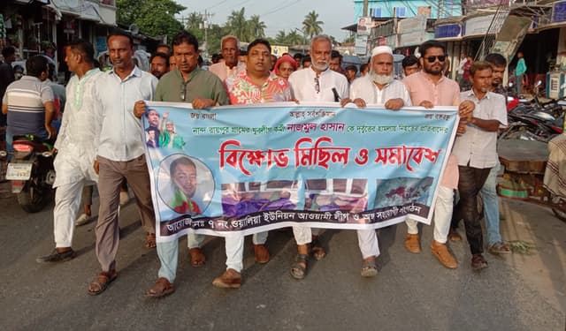 লালপুরে ছুরিকাঘাতে যুবলীগ কর্মী নাজমুল হত্যার বিচার দাবিতে বিক্ষোভ