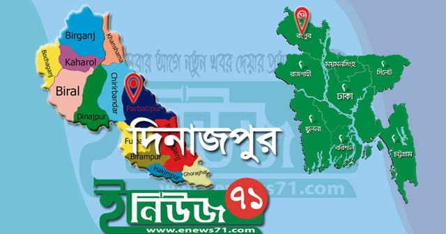 হিলিতে প্রাথমিকের প্রধান শিক্ষক সমিতির নির্বাচনের তফসিল ঘোষণা
