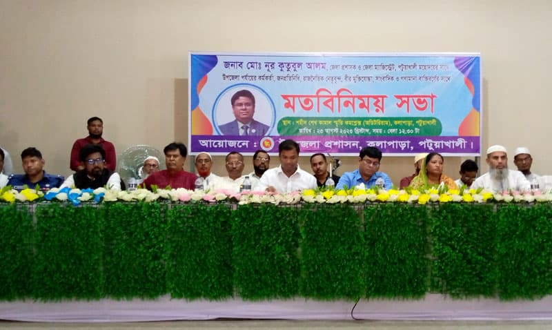 গুজব ছড়ালে বিন্দু পরিমাণ ছাড় দেয়া হবে না: ডিসি পটুয়াখালী