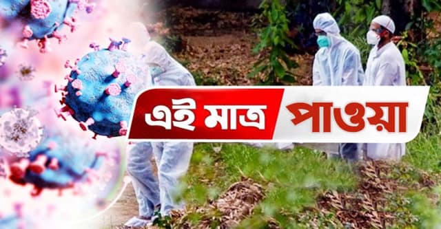 ২৪ ঘণ্টায় দেশে করোনায় মৃত্যু ৩ জনের, শনাক্ত ১৬৭