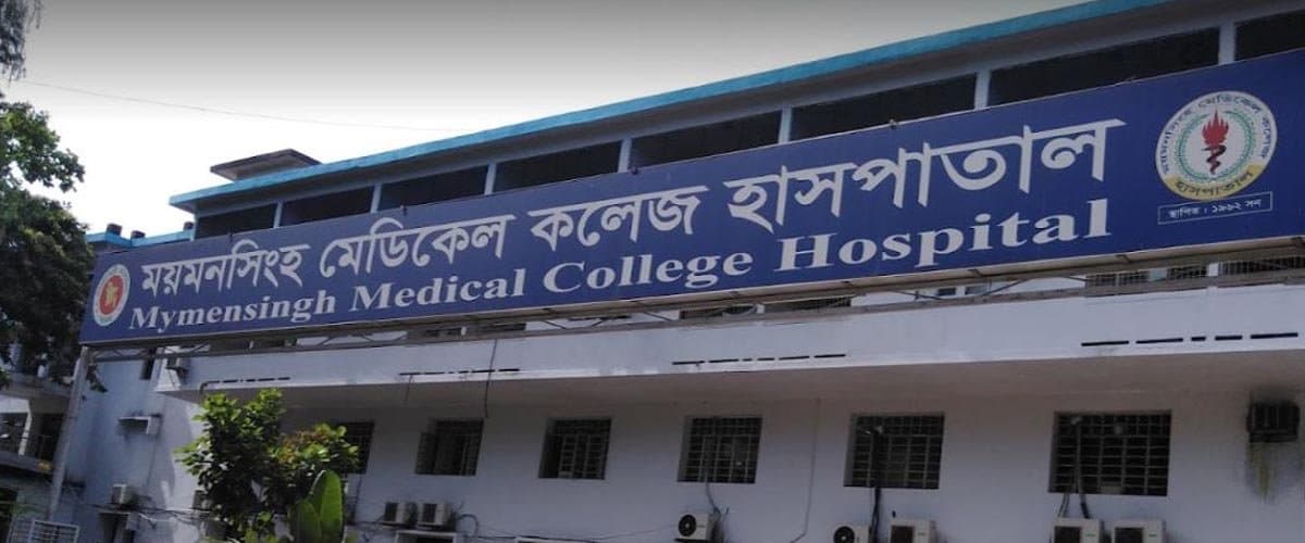 ময়মনসিংহ মেডিকেলে করোনায় আরও ১০ জনের মৃত্যু