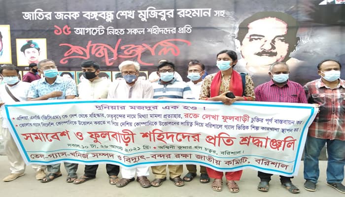 বরিশালে গ্যাস ভিত্তিক শিল্প কারখানা স্থাপণের দাবি