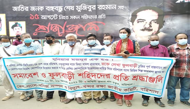 বরিশালে গ্যাস ভিত্তিক শিল্প কারখানা স্থাপণের দাবি