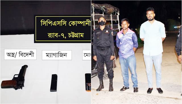 চট্টগ্রামে বিদেশি পিস্তলসহ দুই সন্ত্রাসী আটক
