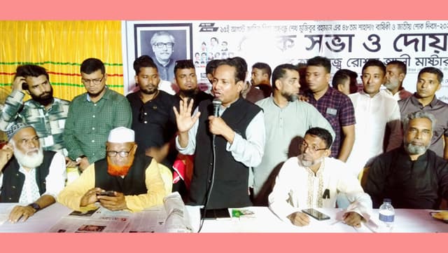 বঙ্গবন্ধু বেঁচে থাকলে অনেক আগেই উন্নয়নশীল দেশে পরিণত হতো বাংলাদেশ : রোশন আলী মাষ্টার