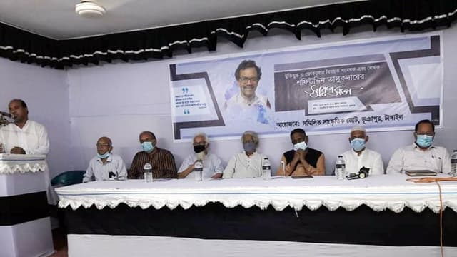 ভূঞাপুরে স্মরণ সভা ও দোয়া মাহফিল