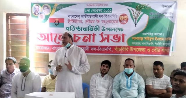 পাঁচবিবিতে বিএনপির ৪৩তম প্রতিষ্ঠাবার্ষিকী পালিত