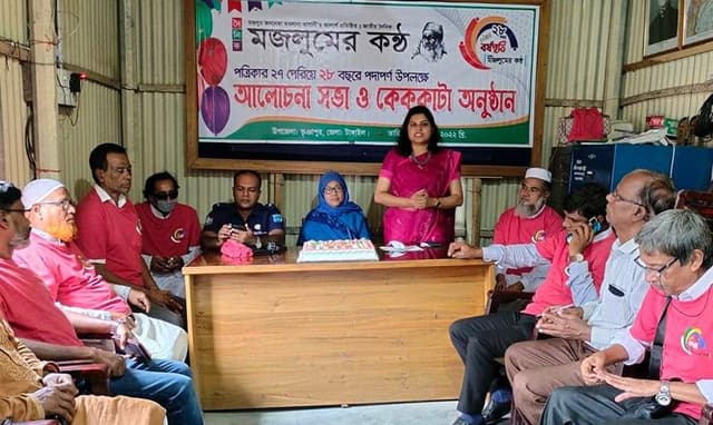 ভূঞাপুরে 'দৈনিক মজলুমের কন্ঠ' পত্রিকার প্রতিষ্ঠাবার্ষিকী