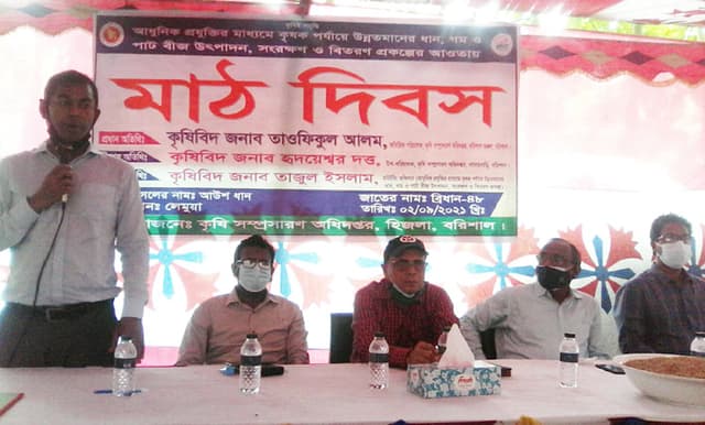 হিজলায় মাঠ দিবস অনুষ্ঠিত