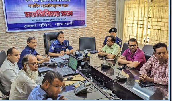 পটুয়াখালীর সাংবাদিকদের সাথে নবাগত পুলিশ সুপারের মতবিনিময়