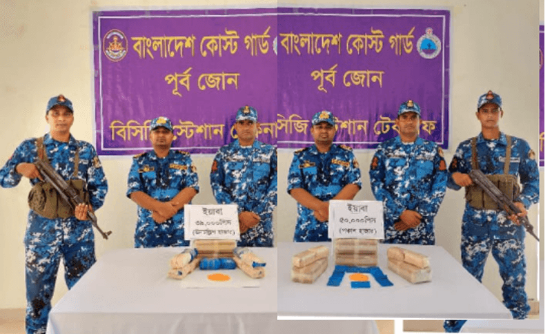 টেকনাফে ৮৯ হাজার পিস ইয়াবা জব্দ করল কোস্টগার্ড