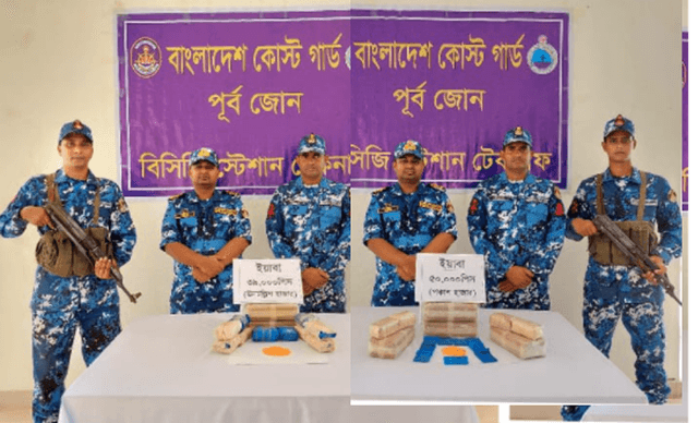 টেকনাফে ৮৯ হাজার পিস ইয়াবা জব্দ করল কোস্টগার্ড