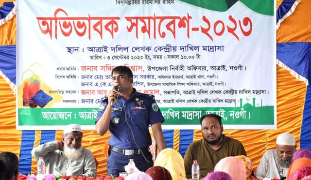 আত্রাইয়ে অভিভাবক সমাবেশ ও শিক্ষার্থীদের মাঝে চারা গাছ বিতরণ