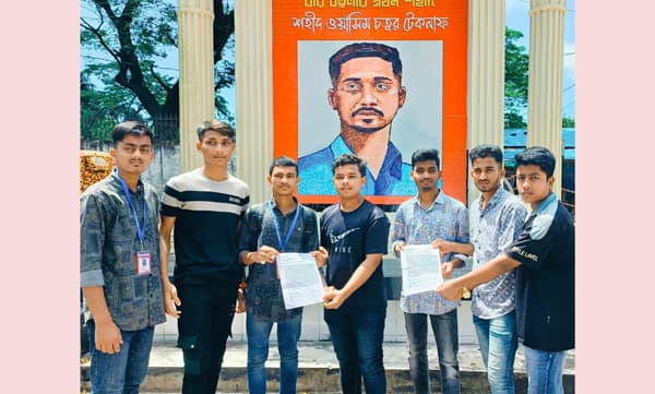 শিক্ষার্থীদের ১১ দফা দাবি: টেকনাফে ইউএনও'র কাছে স্মারকলিপি
