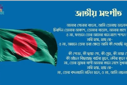 অস্ট্রেলিয়া, জার্মানিসহ যেসব দেশ পরিবর্তন করেছিল তাদের জাতীয় সঙ্গীত