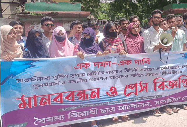 সাতক্ষীরার এসপির বহাল রাখার জন্য শিক্ষার্থীদের আন্দোলন