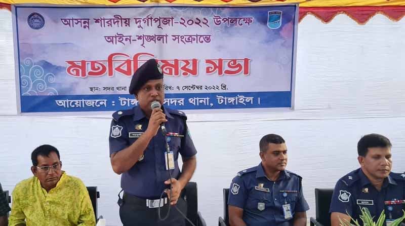 আসন্ন দুর্গাপূজা উপলক্ষে মতবিনিময় সভা অনুষ্ঠিত