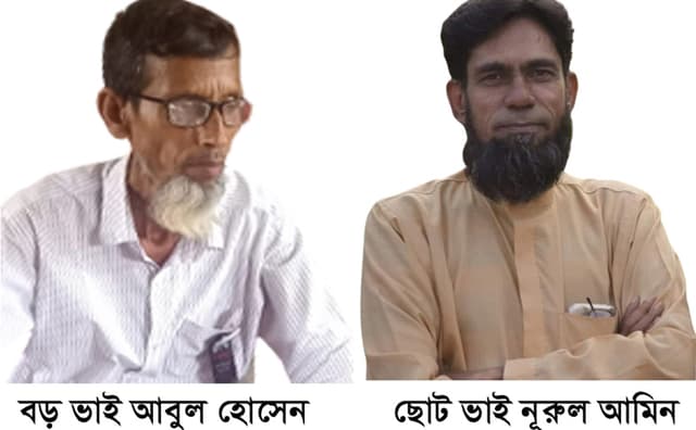 ছোট ভাইয়ের মৃত্যুর খবর শুনে বড় ভাইয়ের মৃত্যু