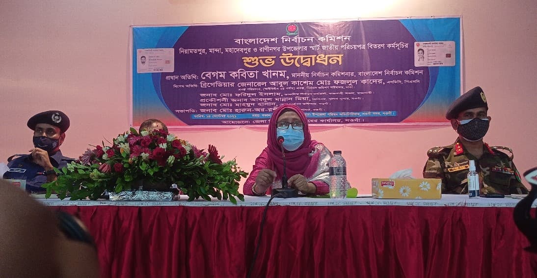 গ্রহনযোগ্য ইউপি নির্বাচনের জন্য সকলের সহযোগিতা প্রয়োজন