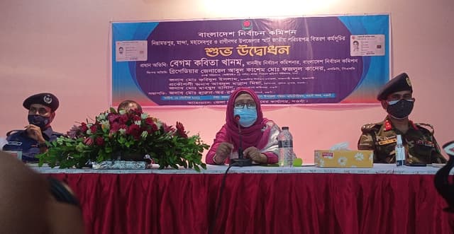 গ্রহনযোগ্য ইউপি নির্বাচনের জন্য সকলের সহযোগিতা প্রয়োজন