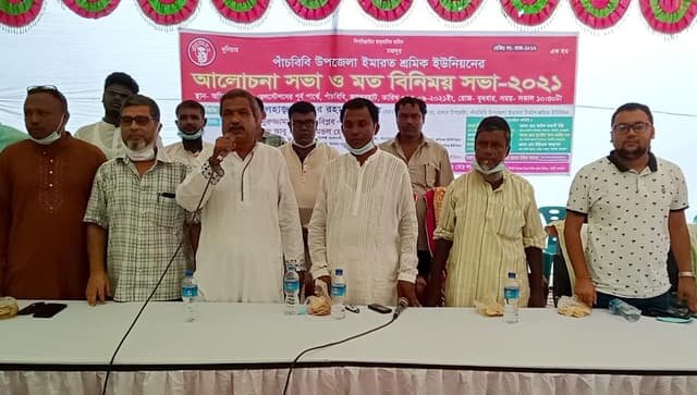 পাঁচবিবিতে ইমারত শ্রমিক ইউনিয়নের মতবিনিময় সভা অনুষ্ঠিত