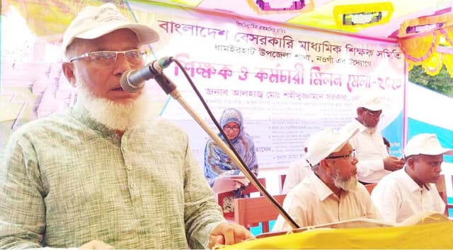 ধামইরহাট মাধ্যমিক শিক্ষক সমিতির মিলন মেলা অনুষ্ঠিত