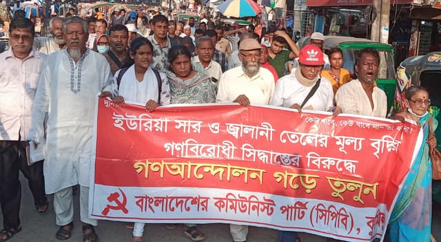 কু‌মিল্লায় সিপিবি'র রাজনৈতিক ও সাংগঠনিক শিক্ষা কার্যক্রম অনুষ্ঠিত