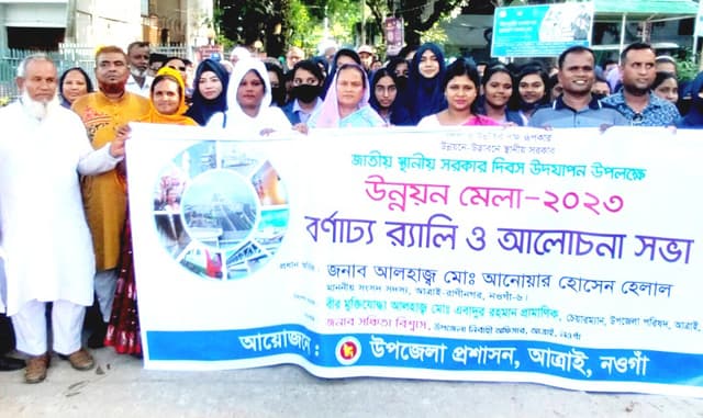 আত্রাইয়ে জাতীয় স্থানীয় সরকার দিবস উপলক্ষে উন্নয়ন মেলা